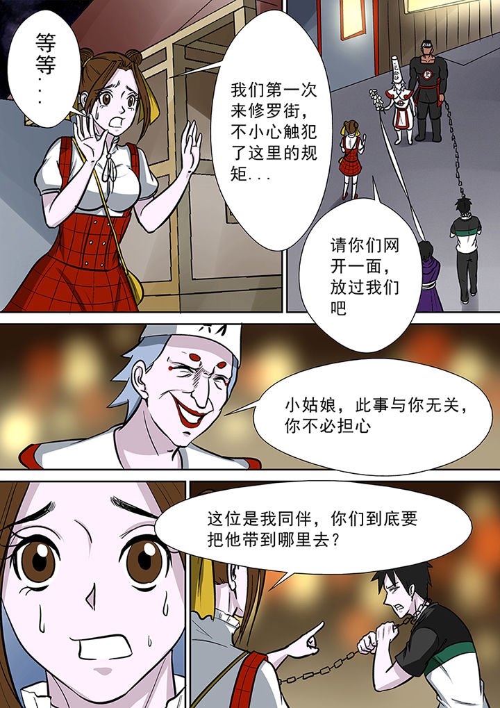 第85章：冤家路窄