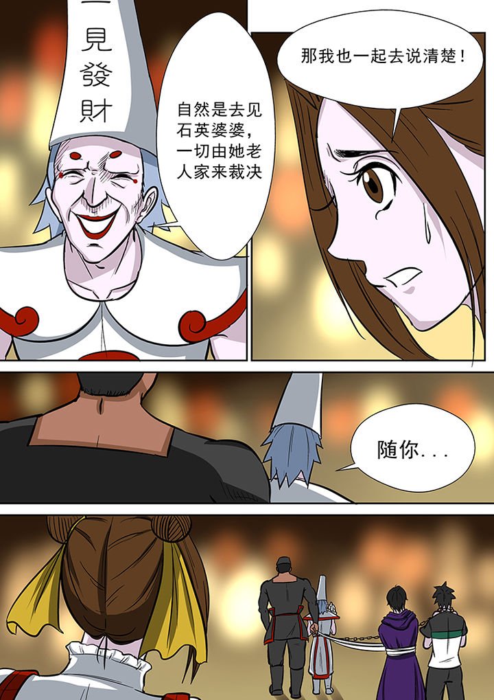 第85章：冤家路窄