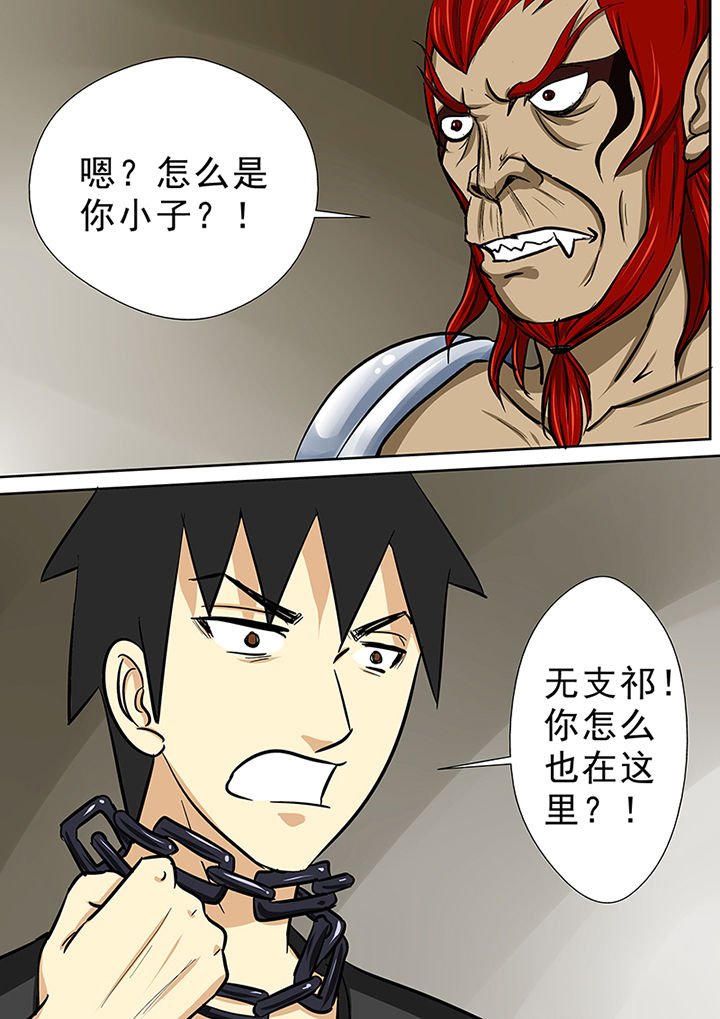 第85章：冤家路窄