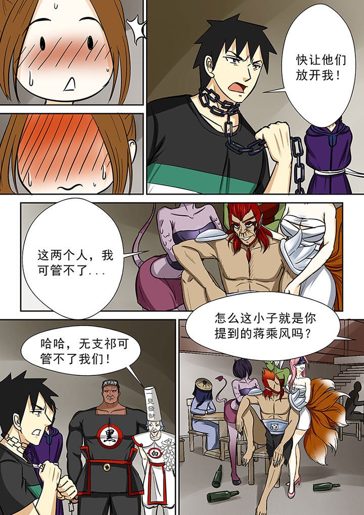 第86章：石英婆婆