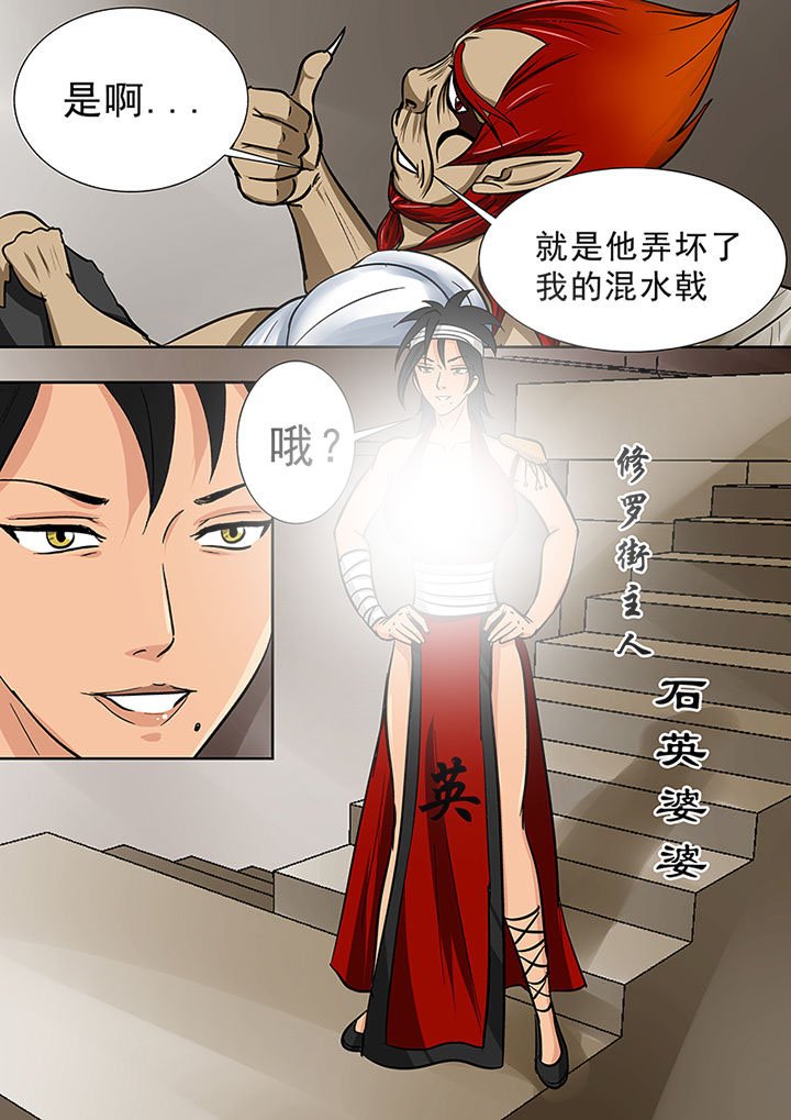 第86章：石英婆婆