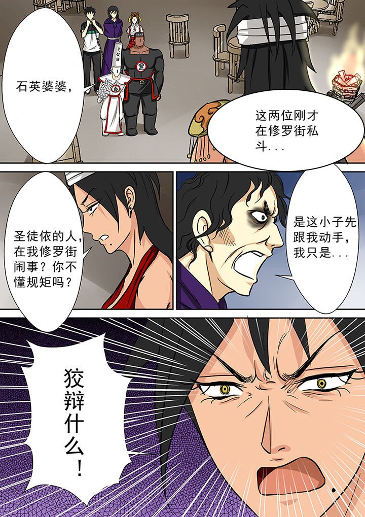 第86章：石英婆婆