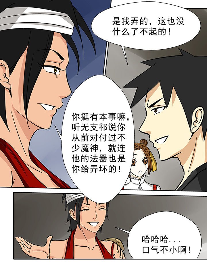 第86章：石英婆婆