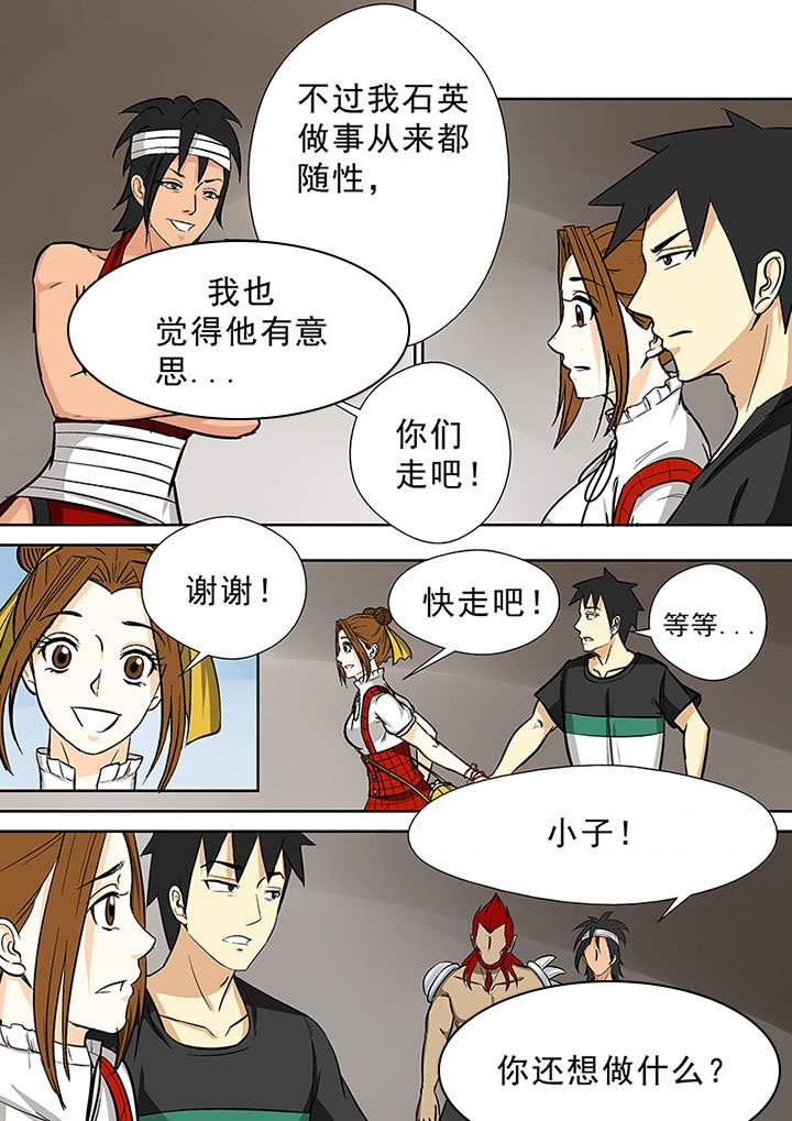 第86章：石英婆婆