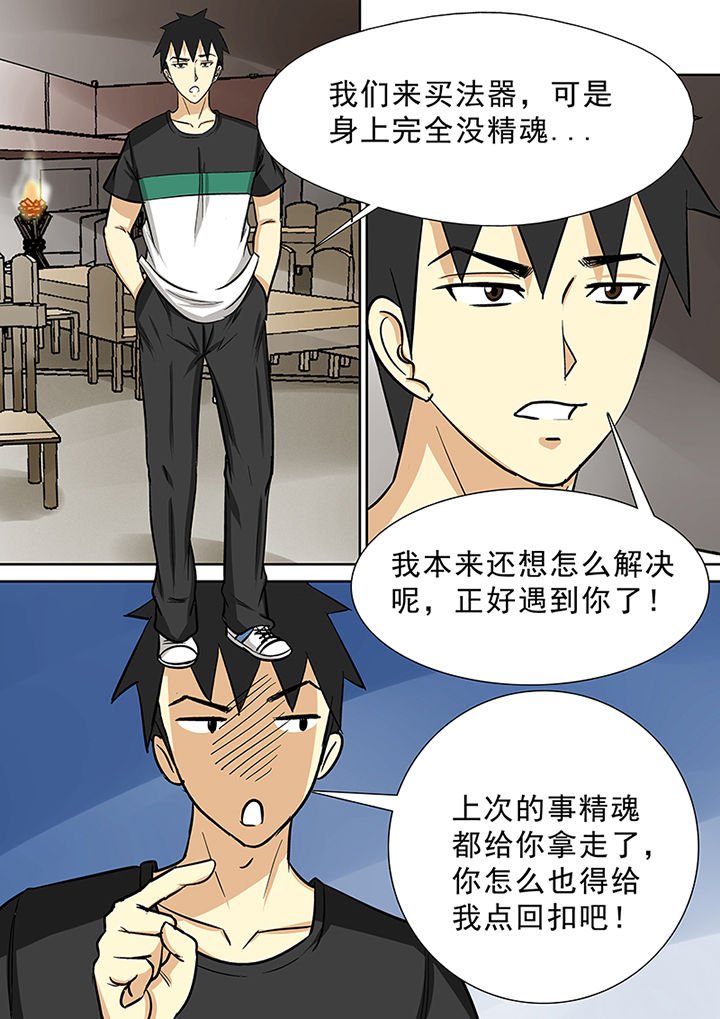 第86章：石英婆婆