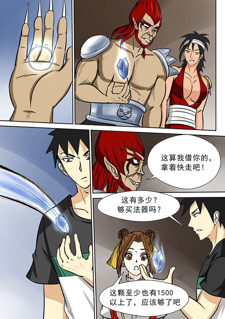 第86章：石英婆婆