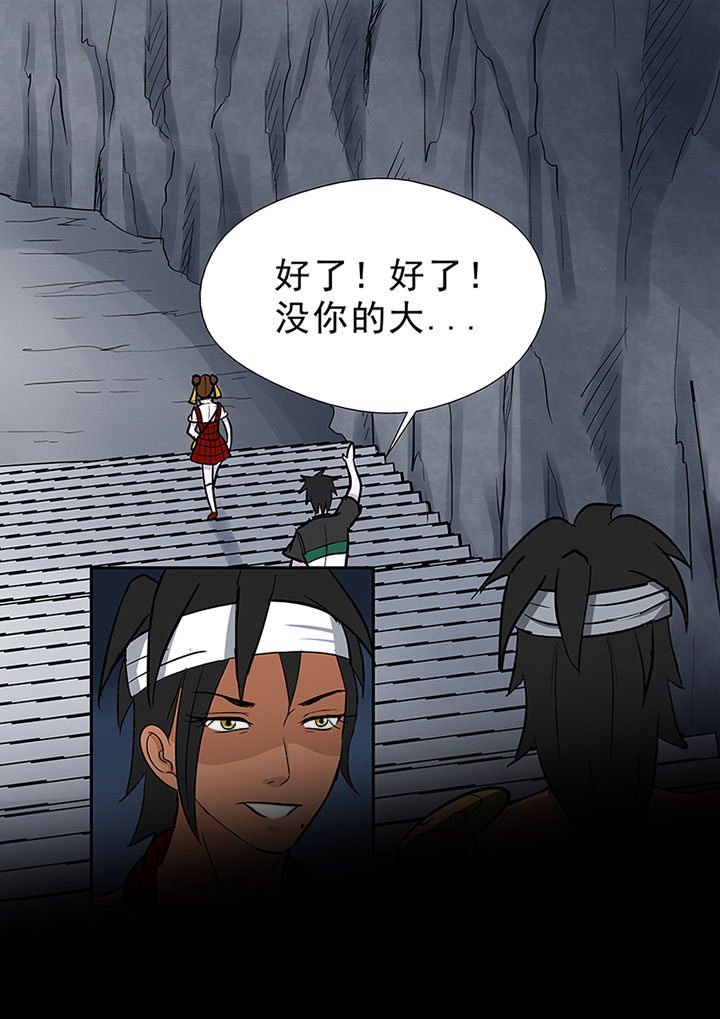 第86章：石英婆婆