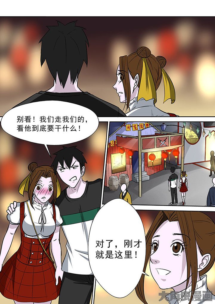 第87章：买法器