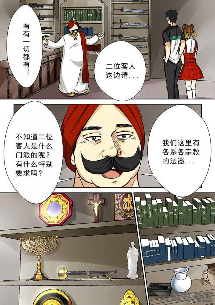 第87章：买法器