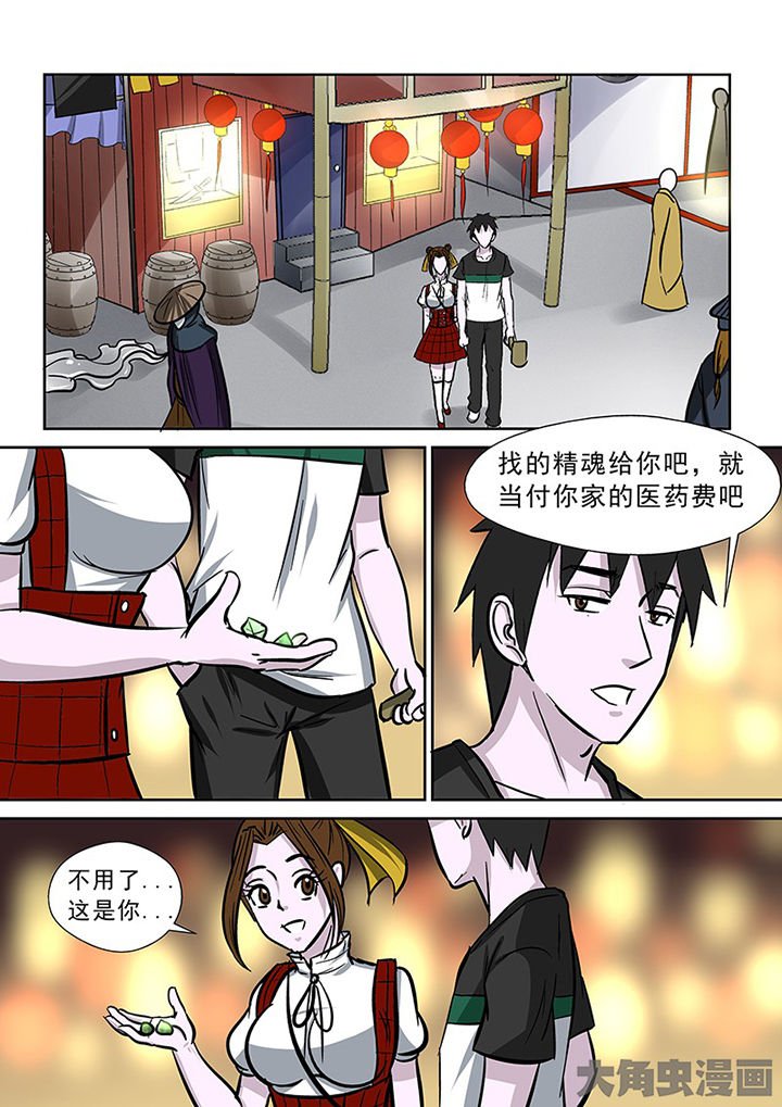 第87章：买法器
