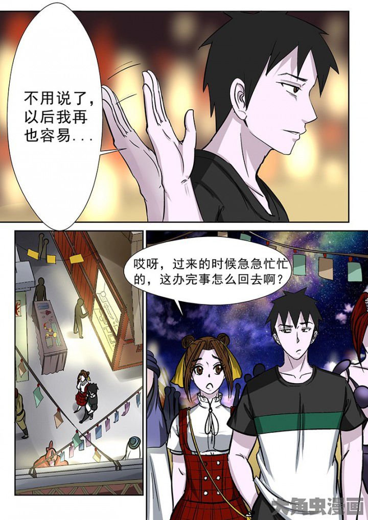 第87章：买法器