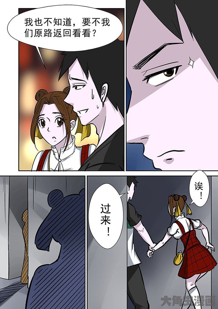 第87章：买法器
