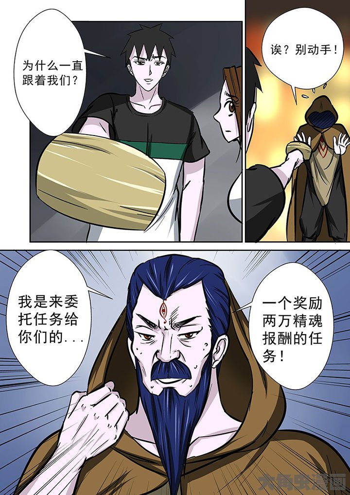 第87章：买法器