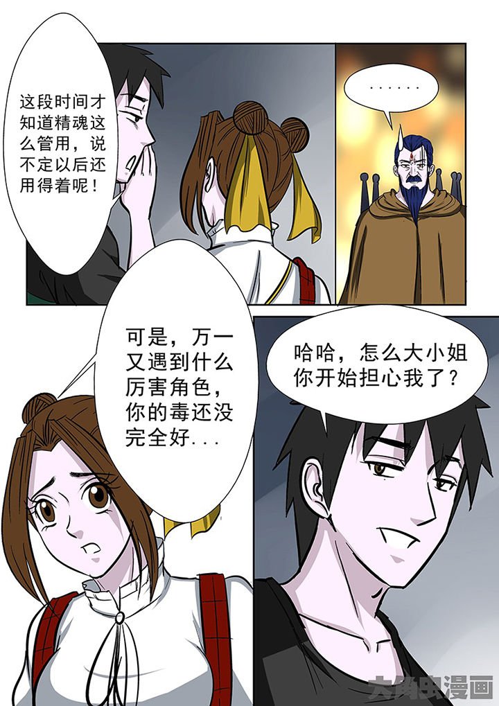 第88章：离奇的委托
