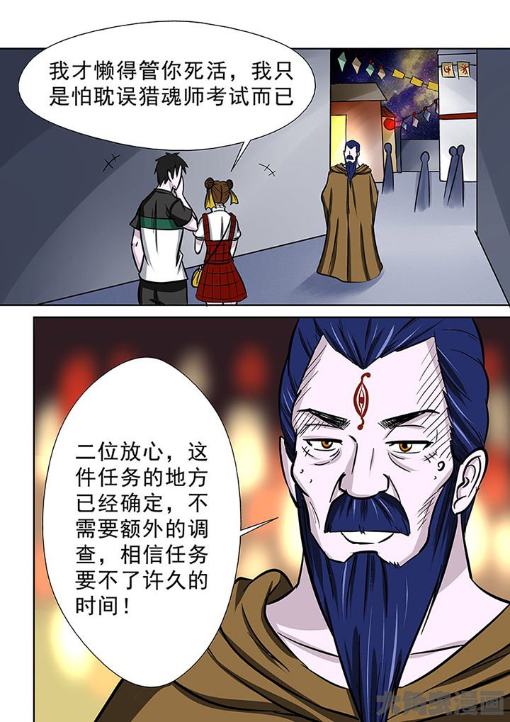 第88章：离奇的委托