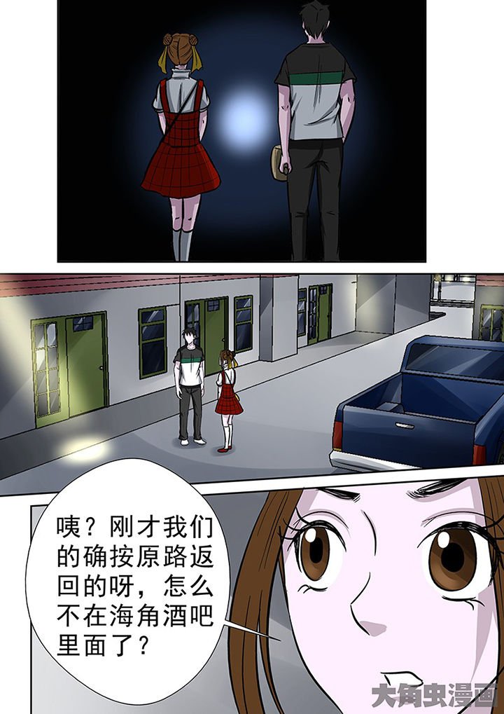 第88章：离奇的委托