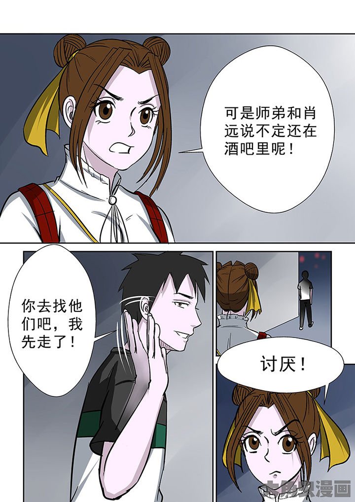 第88章：离奇的委托