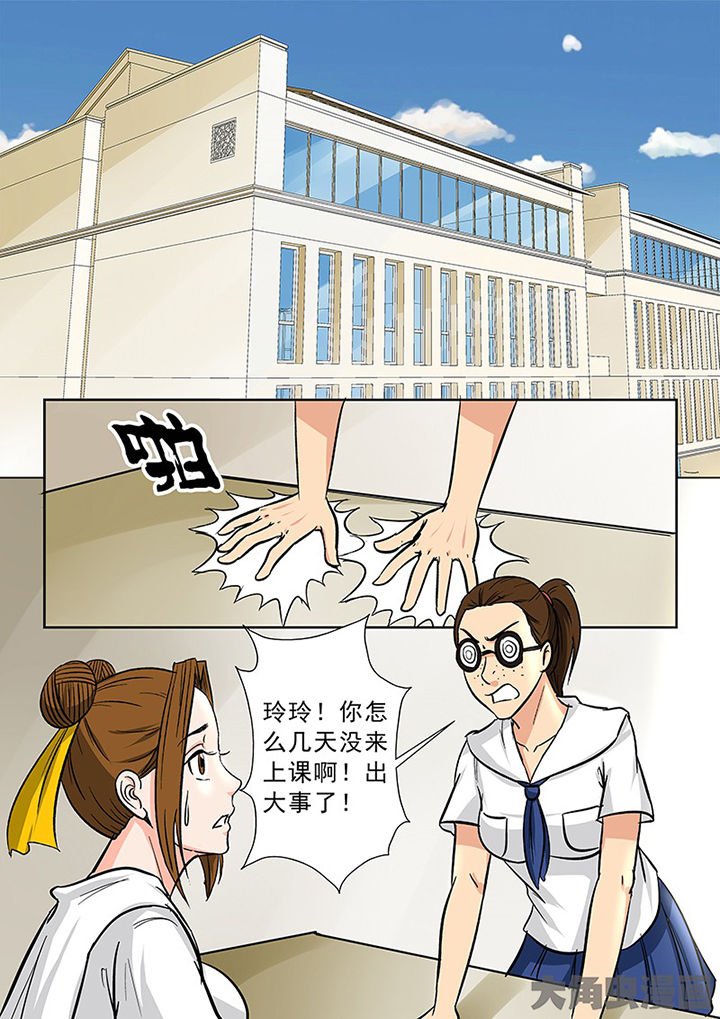 第88章：离奇的委托