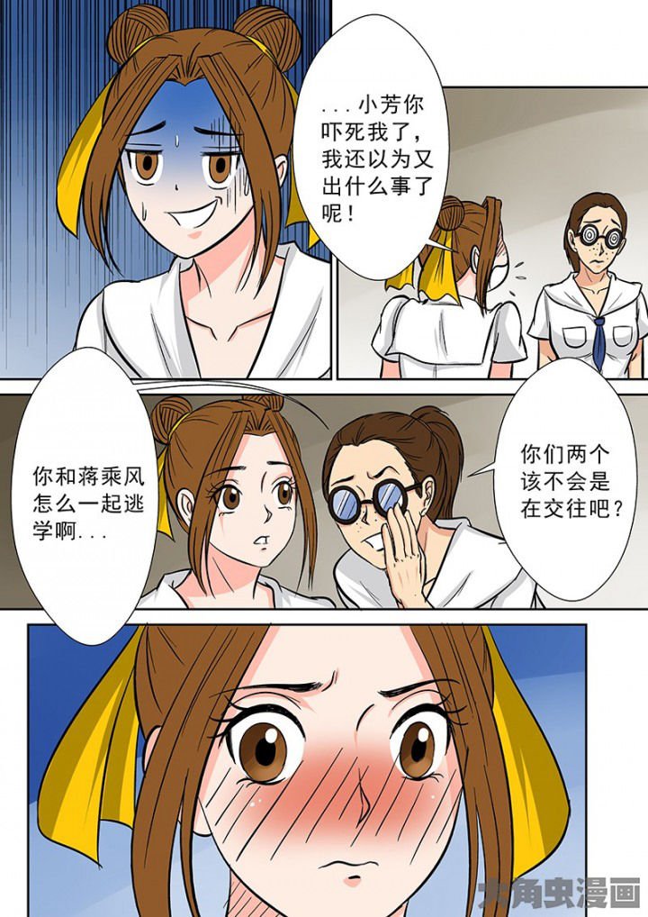第89章：神秘的任务1