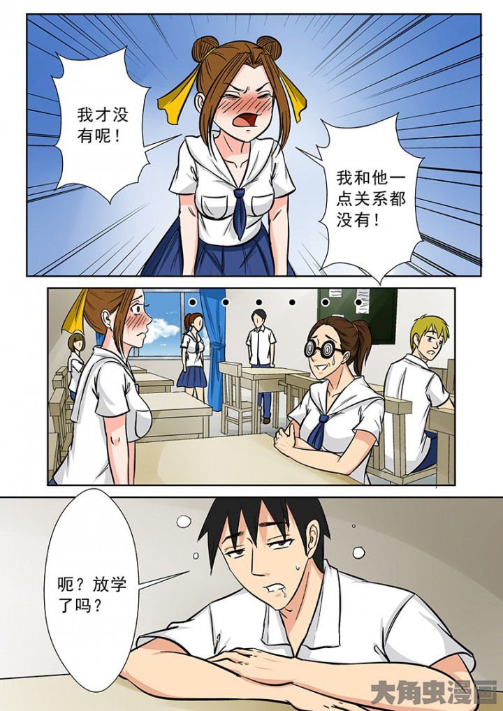 第89章：神秘的任务1