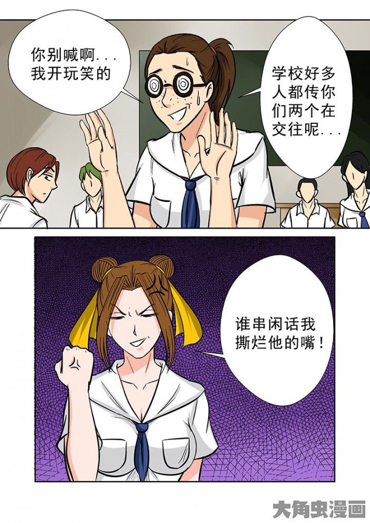 第89章：神秘的任务1