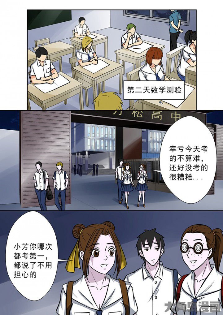 第89章：神秘的任务1