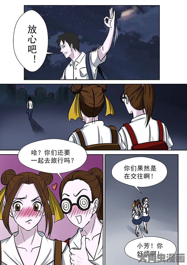第89章：神秘的任务1