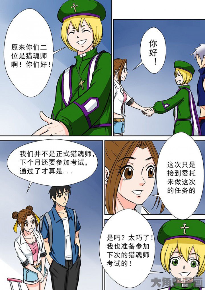 第89章：神秘的任务1