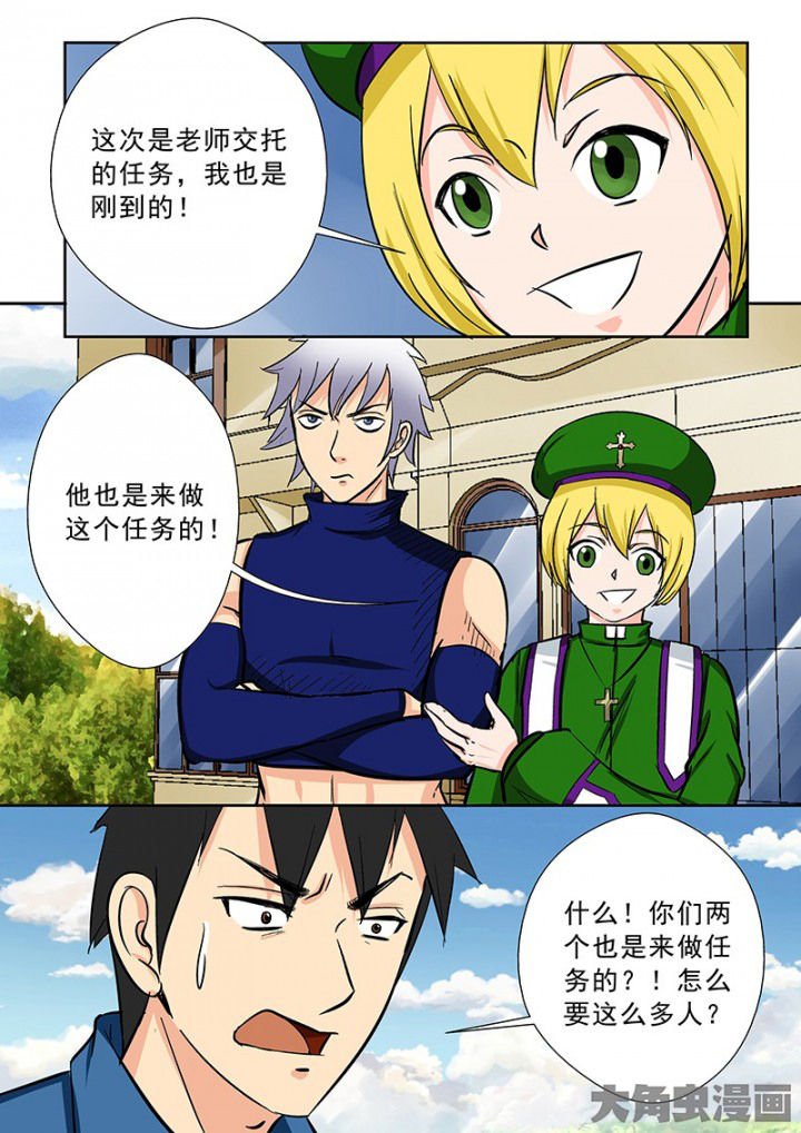 第89章：神秘的任务1