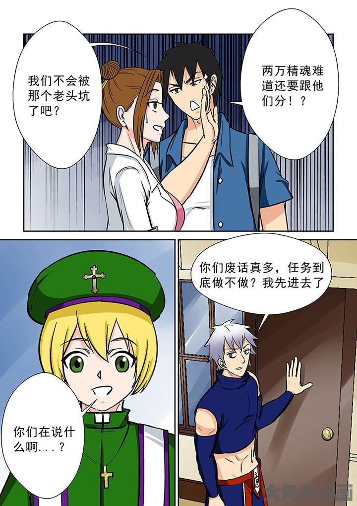 第89章：神秘的任务1