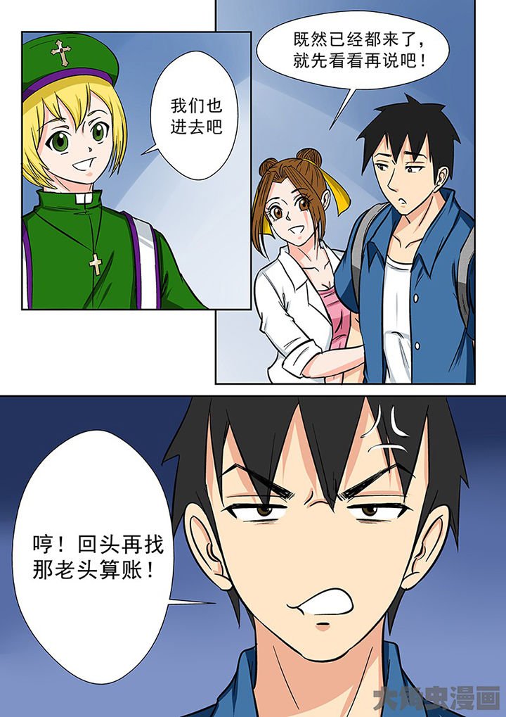 第89章：神秘的任务1