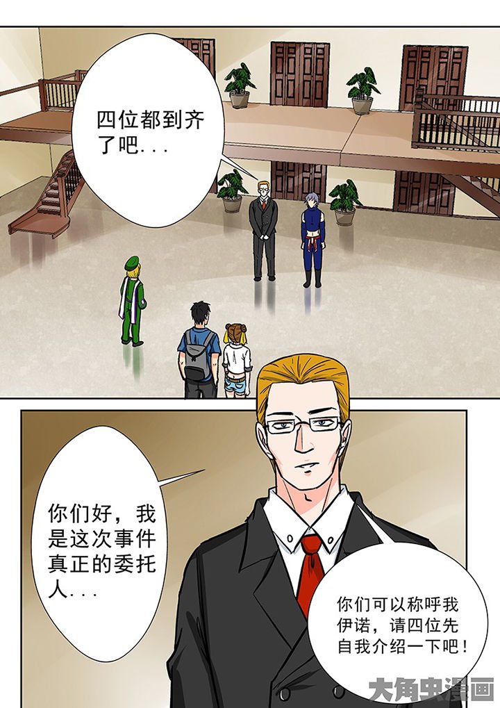 第89章：神秘的任务1