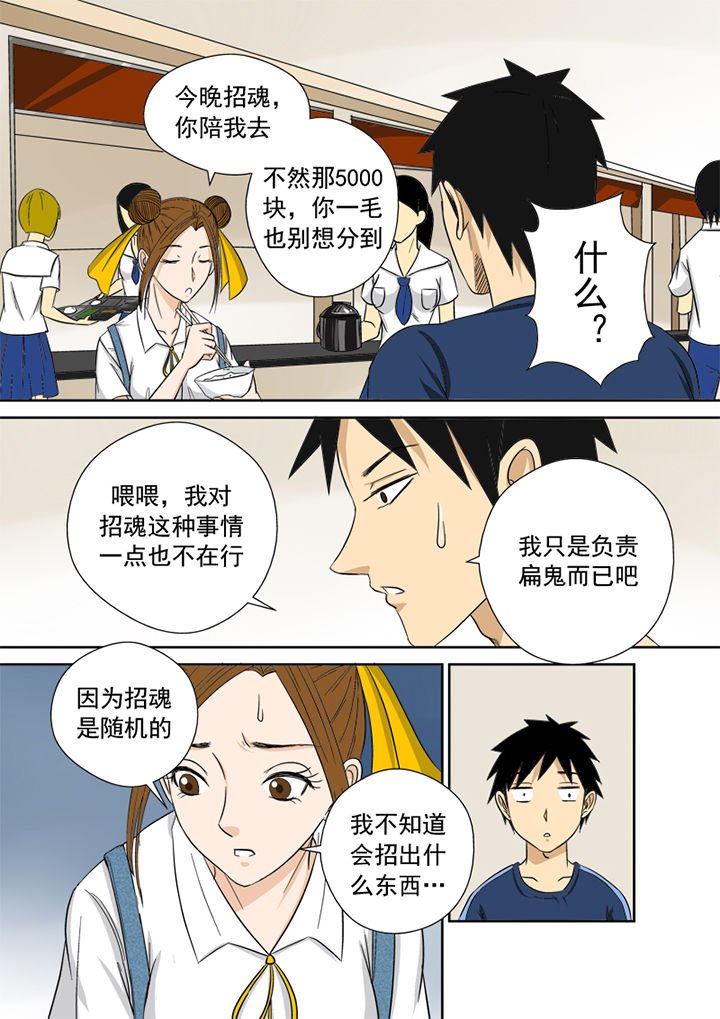 第9章：粉丝