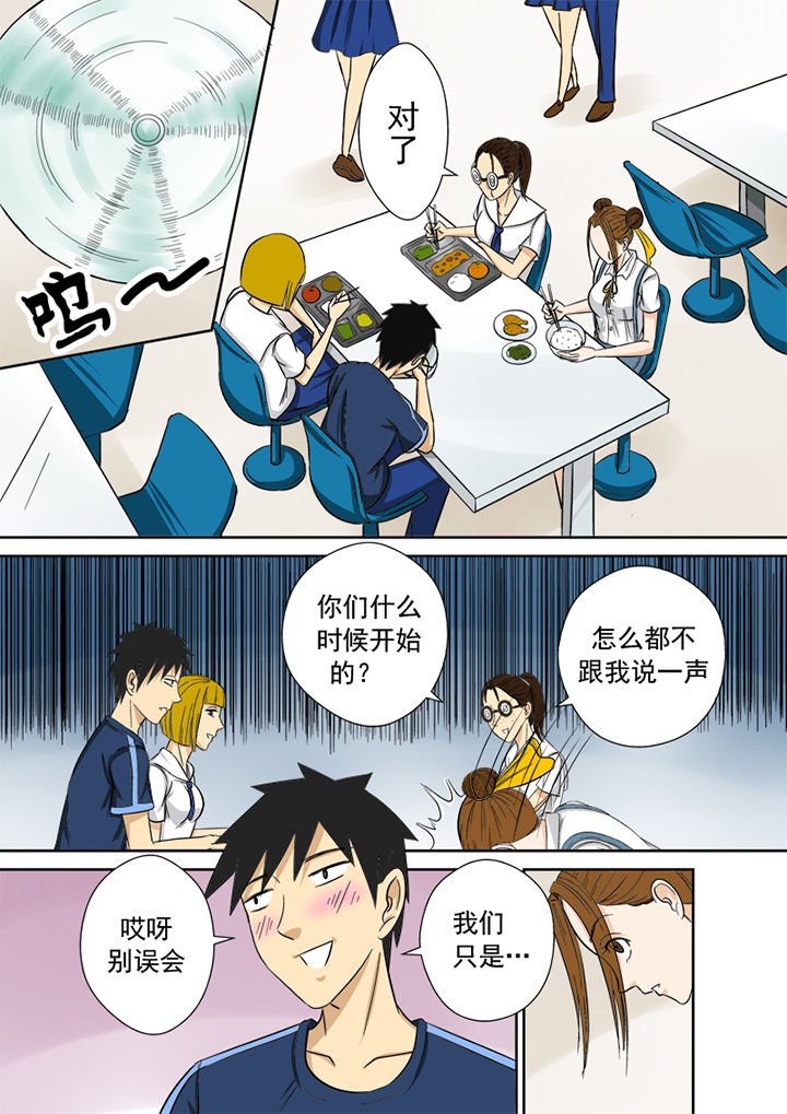第9章：粉丝