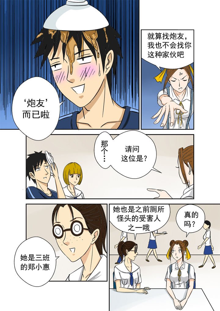 第9章：粉丝