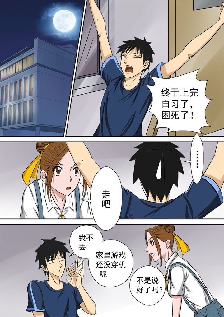 第9章：粉丝