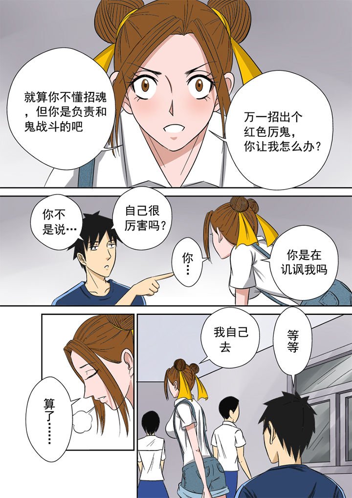 第9章：粉丝