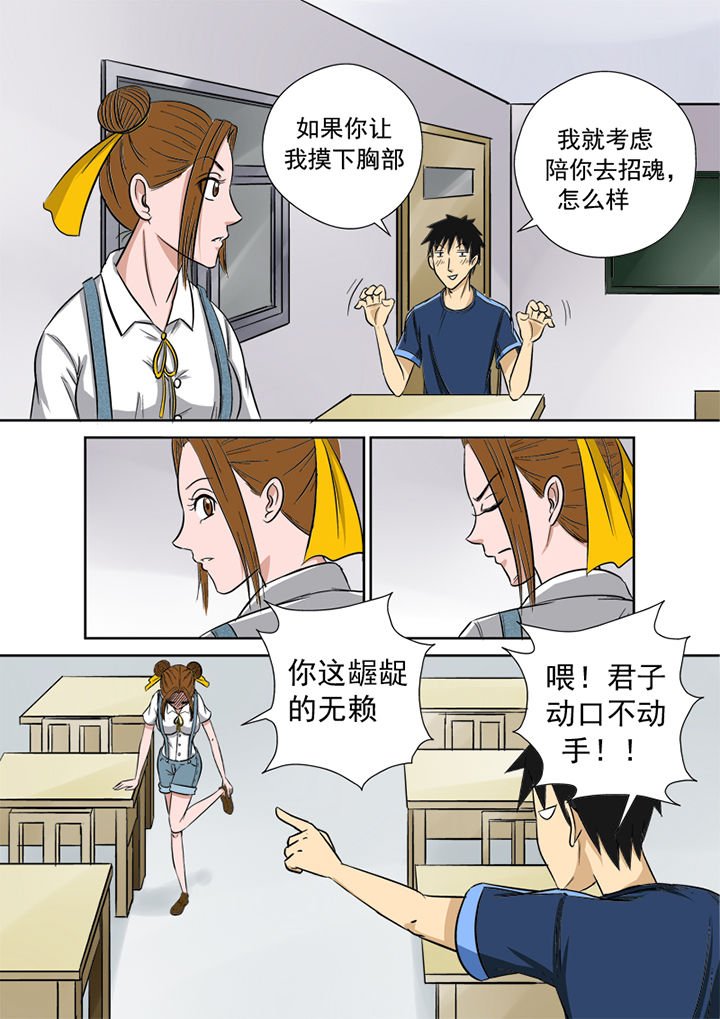第9章：粉丝