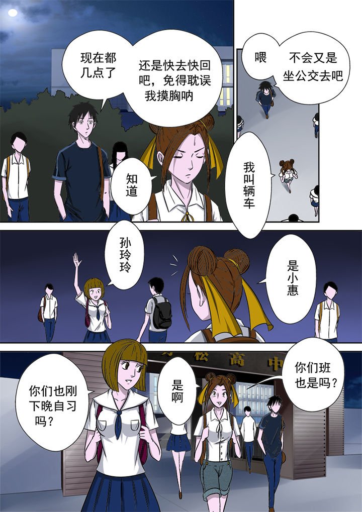 第9章：粉丝