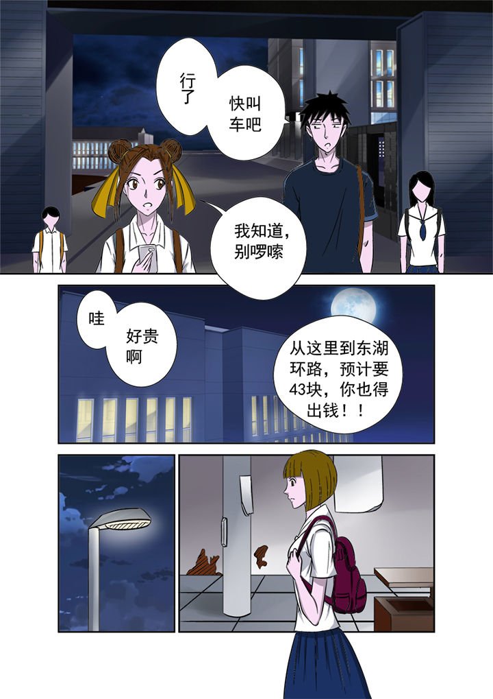第9章：粉丝