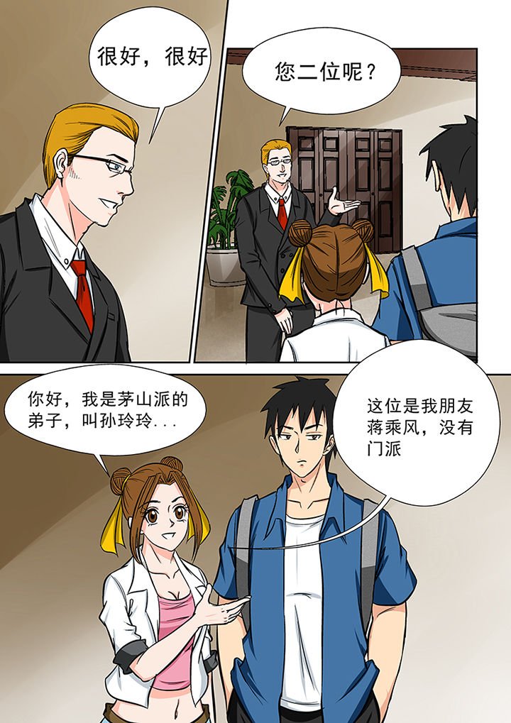 第90章：神秘的任务2