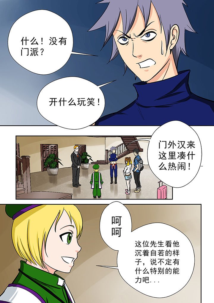 第90章：神秘的任务2