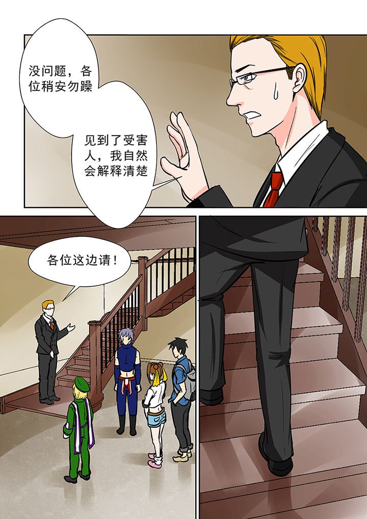 第90章：神秘的任务2