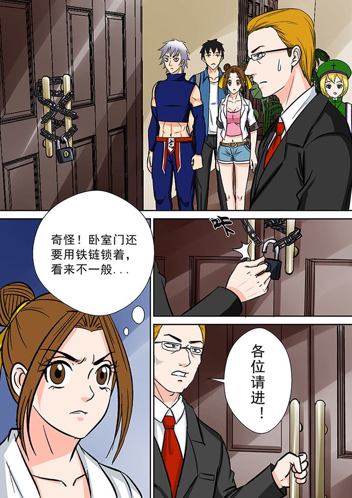 第90章：神秘的任务2
