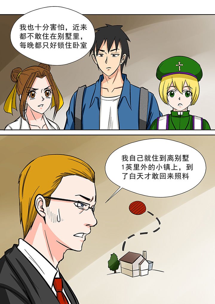第90章：神秘的任务2