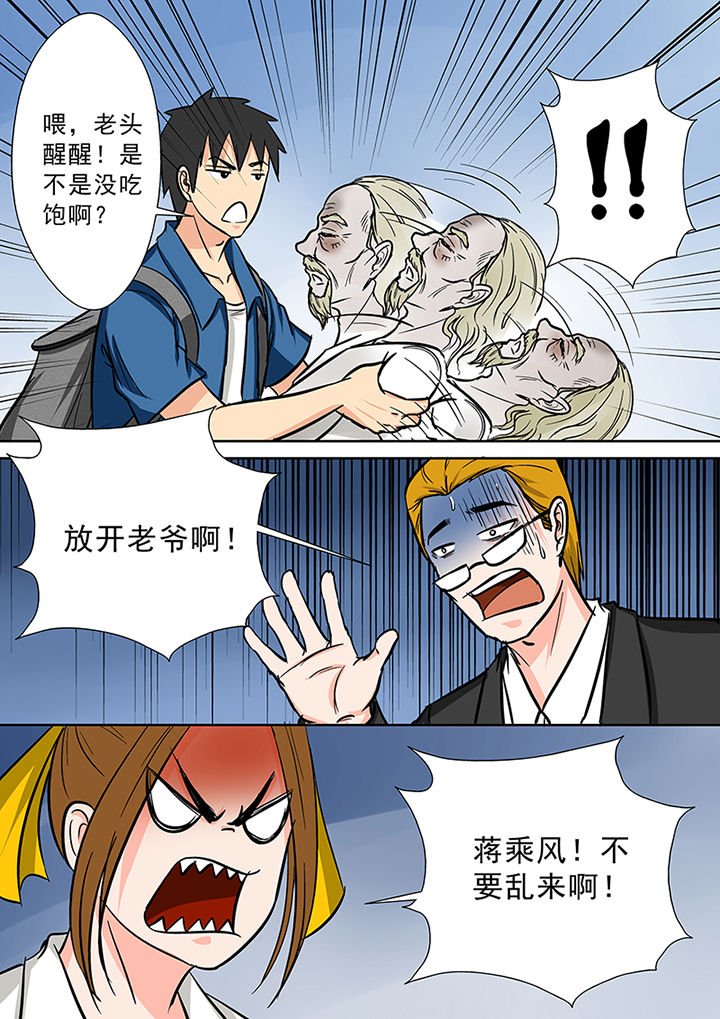 第90章：神秘的任务2