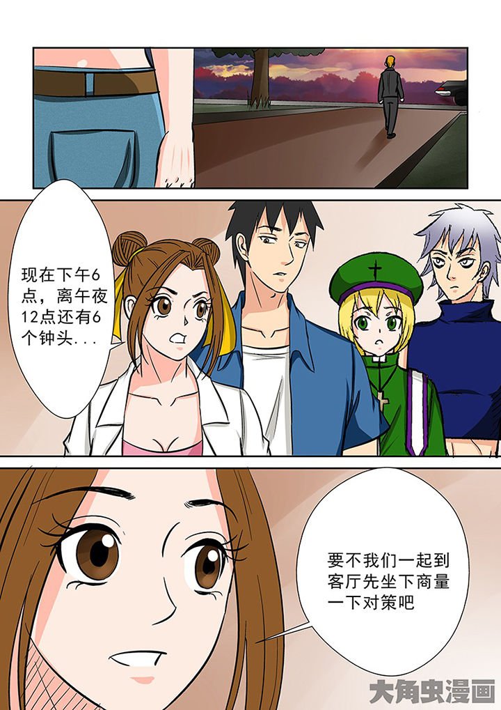 第91章：神秘的任务3