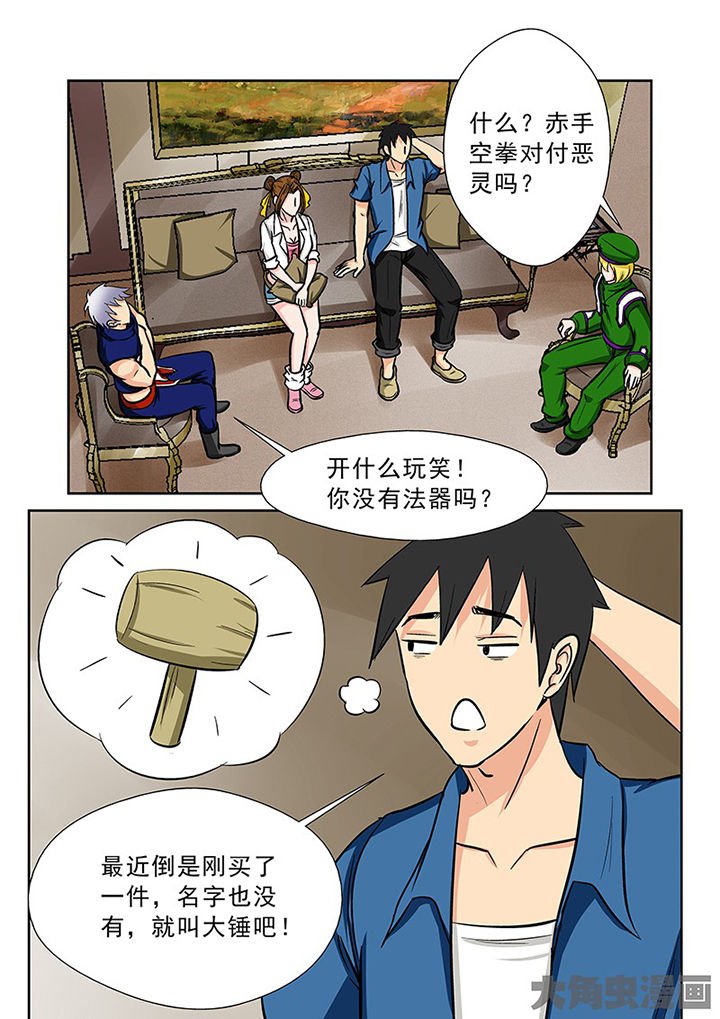 第91章：神秘的任务3