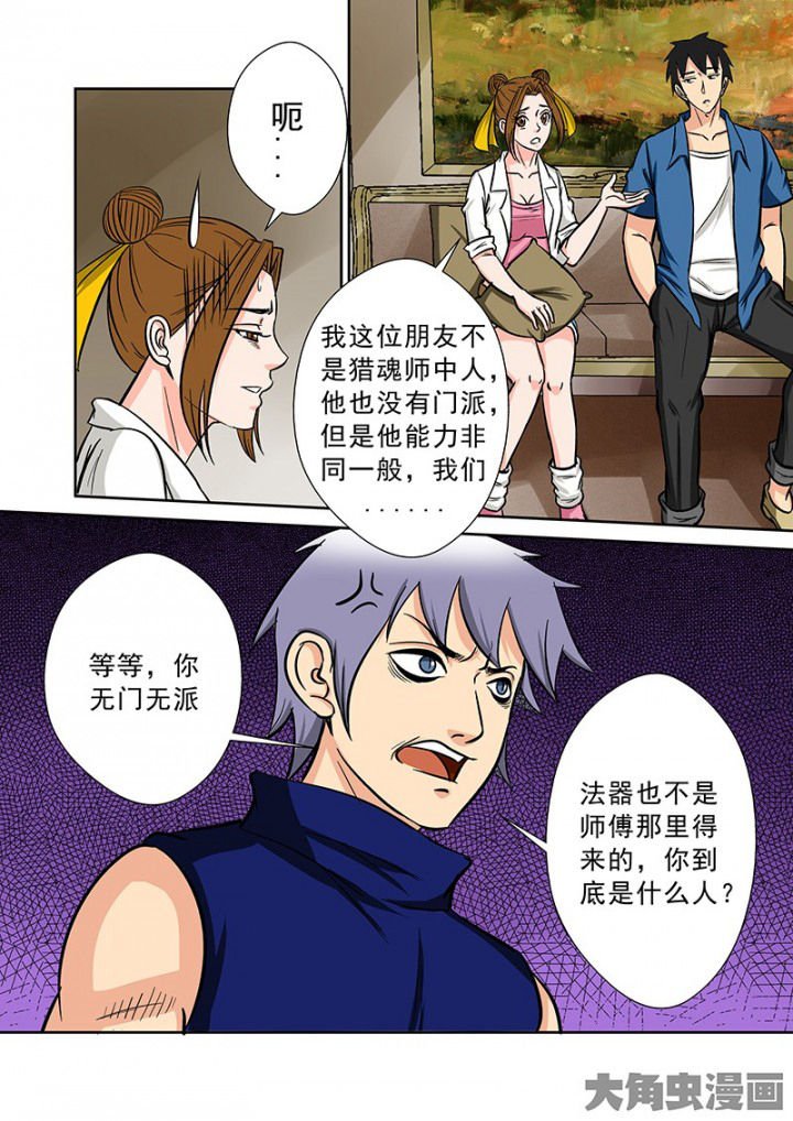 第91章：神秘的任务3