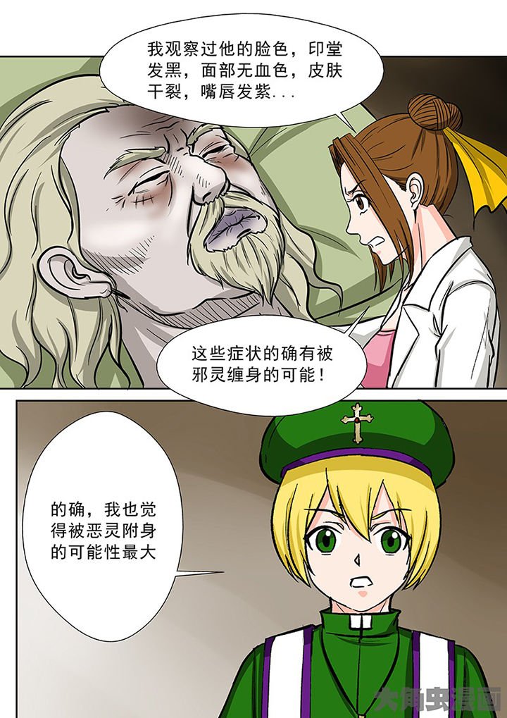 第91章：神秘的任务3